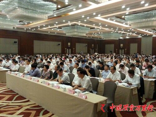 中國消費品質量安全促進會成立暨會員代表大會現場圖2