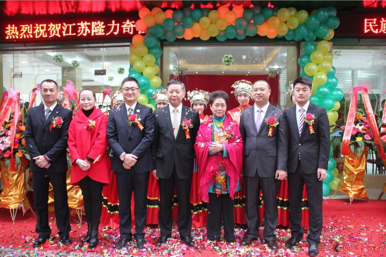 隆力奇桂林分公司開業慶典隆重舉行