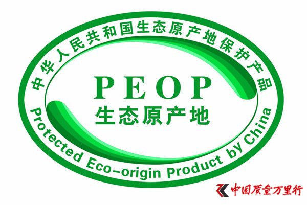 康美新開河人參系列 獲國家“生態原產地保護產品”標志