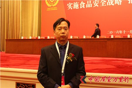 直銷專業網,中國食品安全年會,人民大會堂,三生