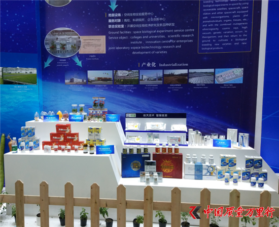 直銷專業網,東方紅,航天生物,珠海航展