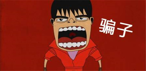 揭秘“民族資產解凍”詐騙團伙：下血本設連環套騙走7.3億