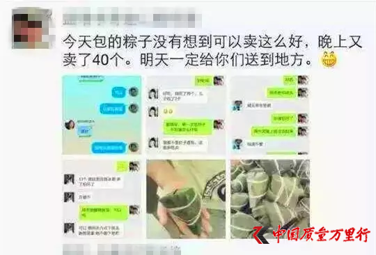 朋友圈私房粽子走紅 業內人士:無監管 有隱患