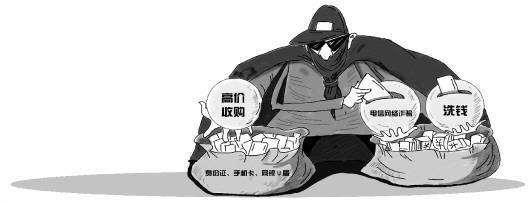 銀行卡被瘋狂叫賣成詐騙洗錢幫兇 單張卡可賣到1500元