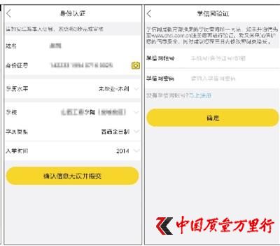 張麗在愛(ài)又米注冊(cè)時(shí)，填寫(xiě)了本科未畢業(yè)和學(xué)校、入學(xué)時(shí)間之后，還要驗(yàn)證學(xué)信網(wǎng)信息。