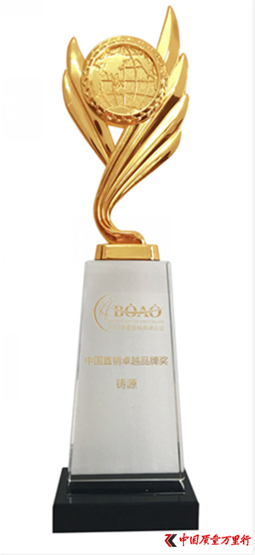鑄源集團喜獲2017博鰲直銷高峰論壇雙獎！