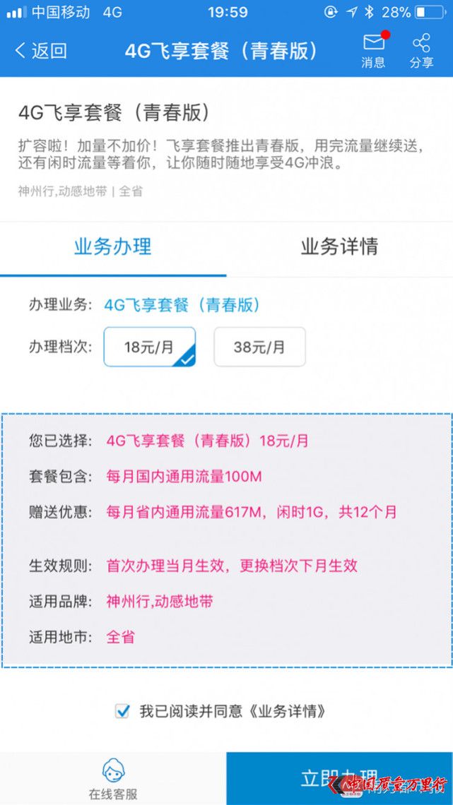 流量漫游費取消大起底：部分用戶只能換更貴套餐