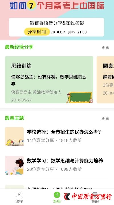 心芽學堂微信公眾號上“經驗”欄目頁面