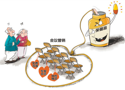 四探保健品“坑老”現象（來信調查）