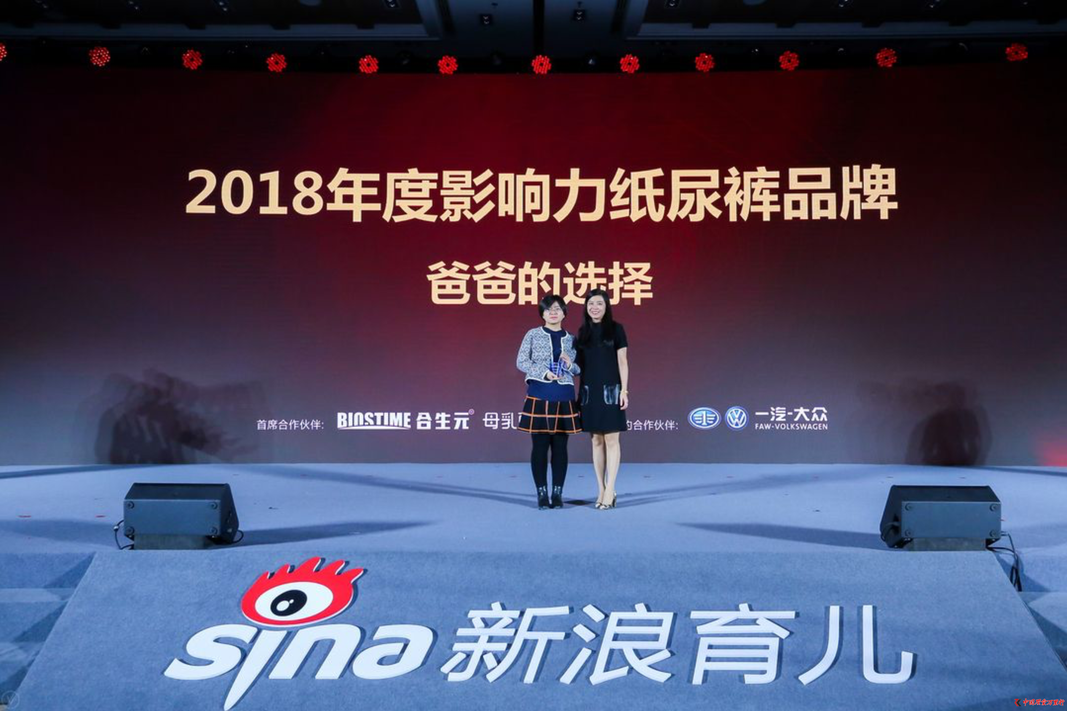 第十一屆新浪2018育兒年度盛典在京舉辦
