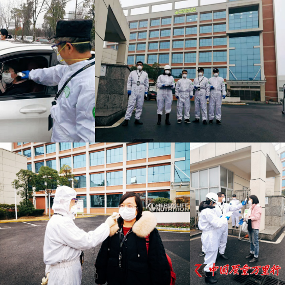  康寶萊多重保障有序復工 助力全國戰“疫”