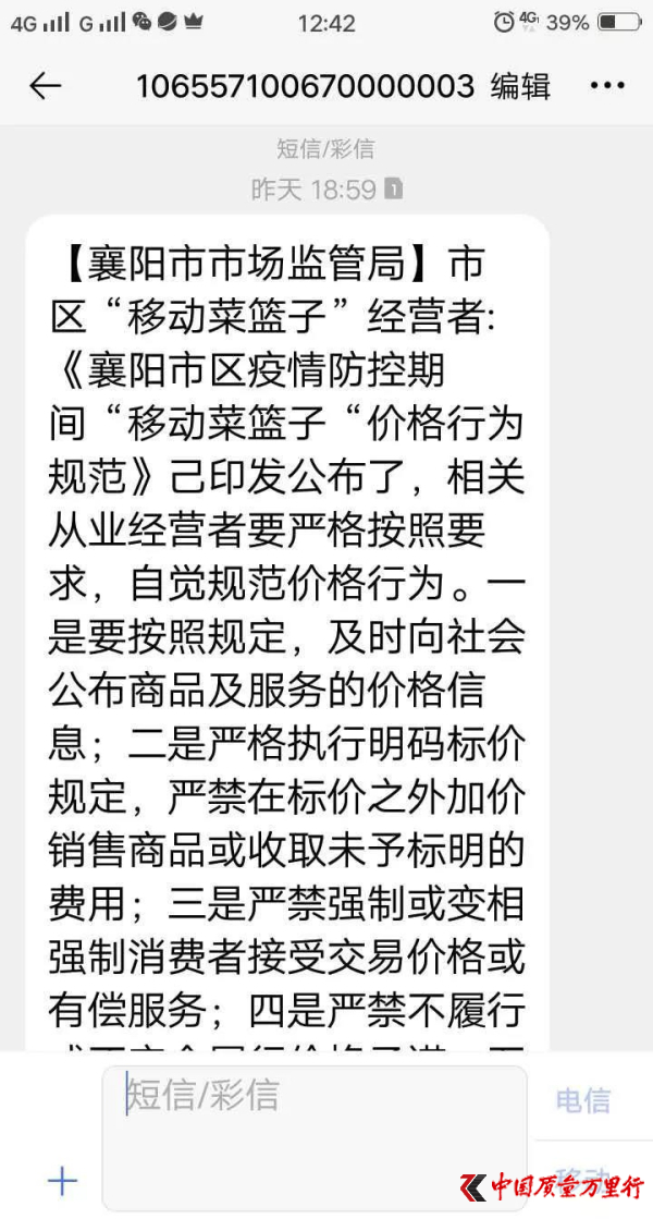 你“動”我也動，襄陽“菜籃子”監管不缺位