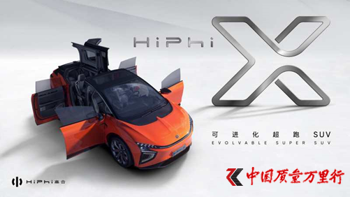 ȫ׿MSUV ߺHiPhi Xڱ܇չȫ