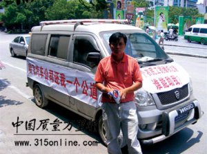 汽車維權的兩道“門坎兒
