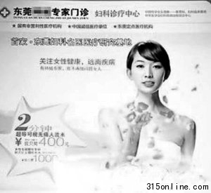 趙雅芝 林志玲“被代言” 眾明星苦于虛假廣告