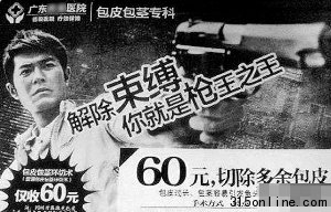 趙雅芝 林志玲“被代言” 眾明星苦于虛假廣告