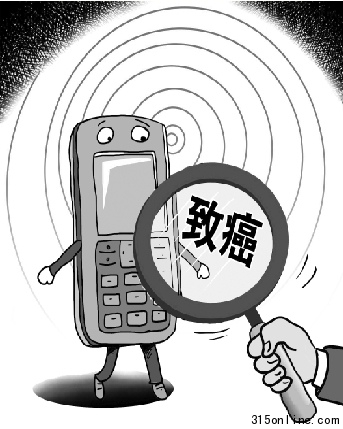 無線電頻率電磁場