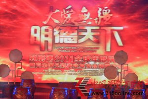 致明德年會錢港基董德聚首 2012加速全球戰(zhàn)略