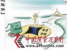 “返利網(wǎng)”崩盤：溫州現(xiàn)近年最大非法傳銷案