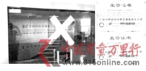 重慶傳銷公司7個(gè)月騙119億 大批國家公務(wù)員上當(dāng)