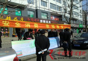 吉林集安質(zhì)監(jiān)局：開展宣傳活動(dòng) 增強(qiáng)安全消費(fèi)意識(shí)