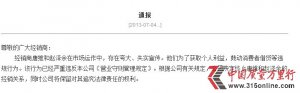 規范直銷 富迪通報嚴懲違規經銷商