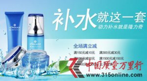 隆力奇全方位啟動電子商務布局