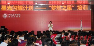 金士力佳友夢想之星培訓隆重召開