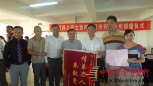 隆力奇慰問龍泉驛敬老院 捐贈價值10萬產品