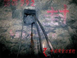永春礦難：瞞報潛規則再現黑色利益鏈
