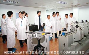 廣西國家量具質(zhì)量監(jiān)督檢驗中心通過驗收