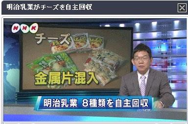 NHK報道截圖