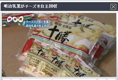 明治乳業回收品種二