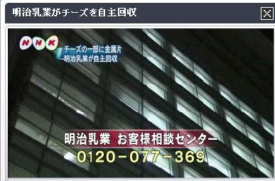 明治乳業回收聯系電話