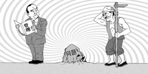 [管理故事]老農(nóng)與石頭