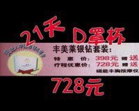 豐美萊營銷騙局調查揭秘