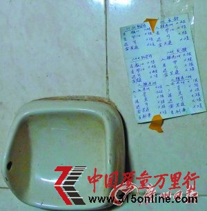 衛生間內勾兌萬元洋酒