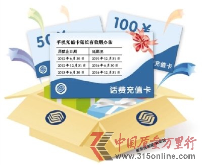 北京移動(dòng)充值卡有效期延長(zhǎng)至5年