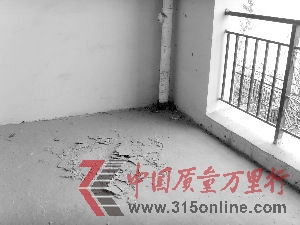 房子地板問題。原文配圖