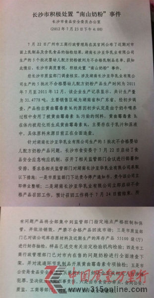 Lɳ|(zh)O(jin)T쌦ɽa(chn)I(y)LɳAI(y)޹˾_؟(z)ͣa(chn)֪ͨ 