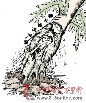 　　拔出蘿卜帶出泥。 山山漫畫
