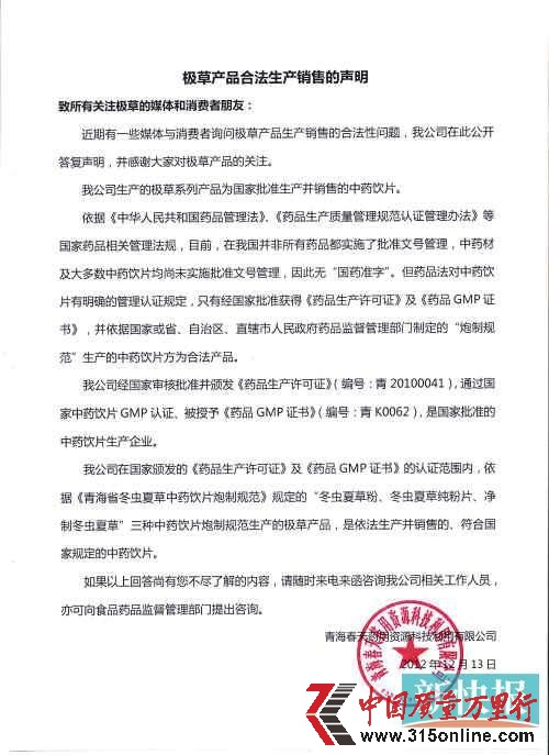 極草揭開身份誤區七倍溶出并非七倍吸收