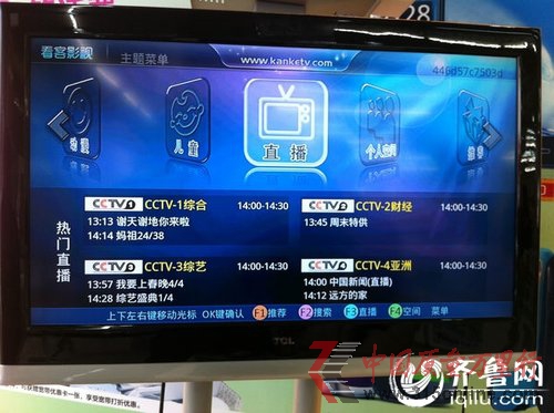 華數(shù)傳媒iTV違反國家規(guī)定遭緊急叫停