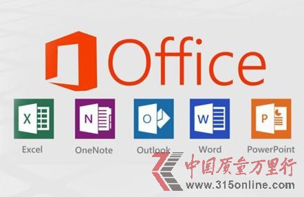 分析：微軟捆綁免費Office將造成消費困惑