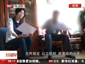 暴利催生中藥黑色產業鏈：藥渣加工后重新售賣