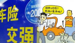 無證或醉酒發生事故 只部分賠付交強險