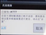 HTCT9199不升級不解鎖